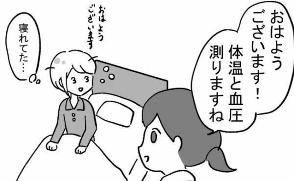「いよいよか…！」手術を数時間後に控え、看護師さんに渡された物とは？＜不妊の原因は？＞
