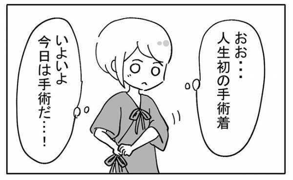 「いよいよか…！」手術を数時間後に控え、看護師さんに渡された物とは？＜不妊の原因は？＞
