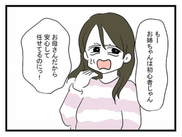 「赤ちゃんに罪はない…」未婚で出産した性悪な妹。姉の複雑な心境とは？＜恋愛依存のシングルマザー＞