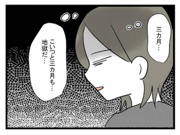 「赤ちゃんに罪はない…」未婚で出産した性悪な妹。姉の複雑な心境とは？＜恋愛依存のシングルマザー＞