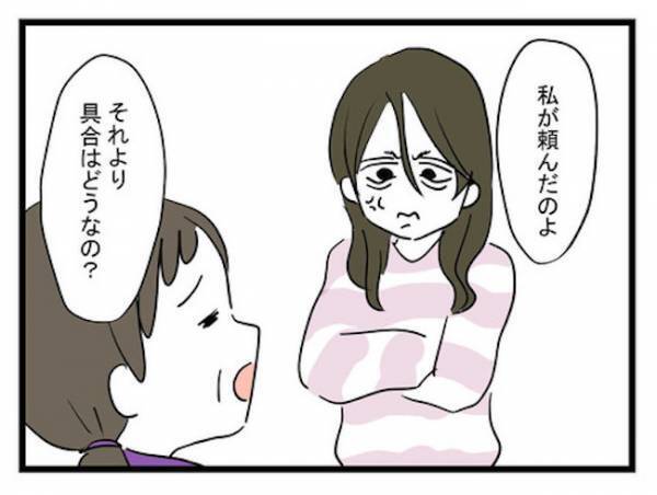 「赤ちゃんに罪はない…」未婚で出産した性悪な妹。姉の複雑な心境とは？＜恋愛依存のシングルマザー＞