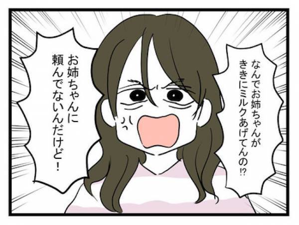 「赤ちゃんに罪はない…」未婚で出産した性悪な妹。姉の複雑な心境とは？＜恋愛依存のシングルマザー＞