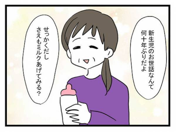 「赤ちゃんに罪はない…」未婚で出産した性悪な妹。姉の複雑な心境とは？＜恋愛依存のシングルマザー＞