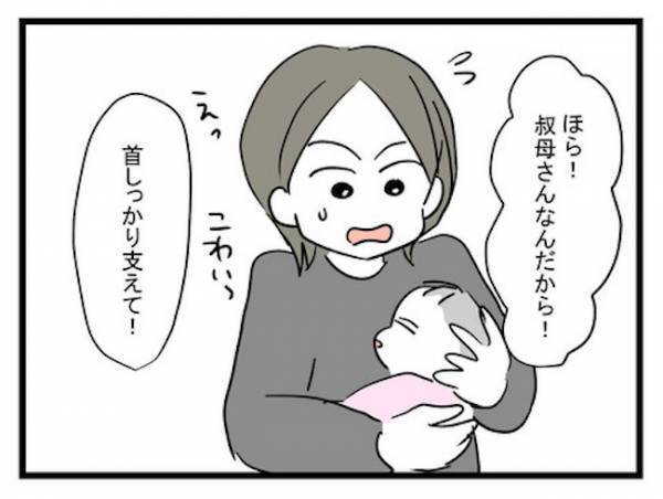 「赤ちゃんに罪はない…」未婚で出産した性悪な妹。姉の複雑な心境とは？＜恋愛依存のシングルマザー＞