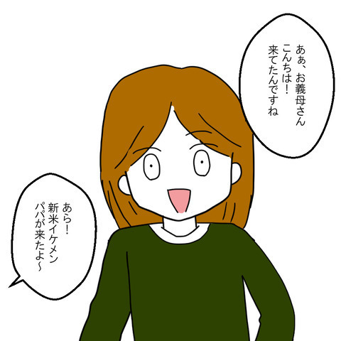 信じられない言葉を放つ夫「ほんとに俺の子？」次は名付けで事件が勃発！？＜家族なんていらない＞