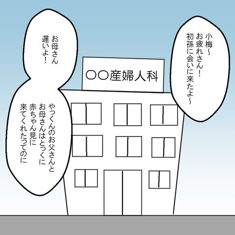 信じられない言葉を放つ夫「ほんとに俺の子？」次は名付けで事件が勃発！？＜家族なんていらない＞
