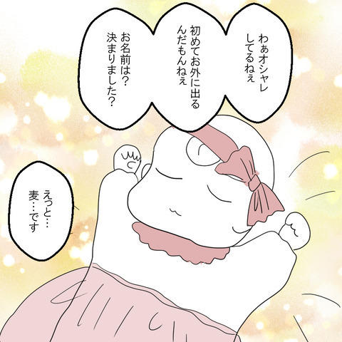 「えっ！！」子どもの名前を勝手に変えた夫→妻が理由を聞いてみると… ＜家族なんていらない＞