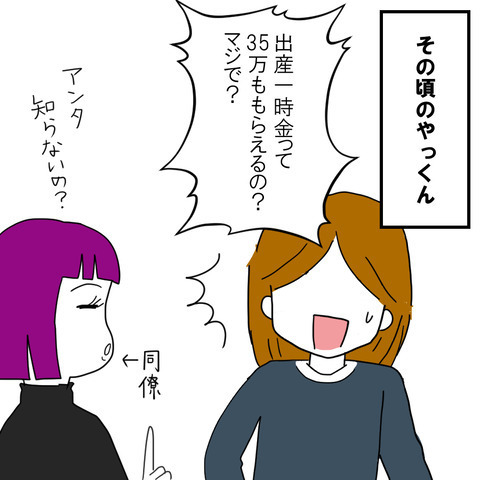 「えっ！！」子どもの名前を勝手に変えた夫→妻が理由を聞いてみると… ＜家族なんていらない＞