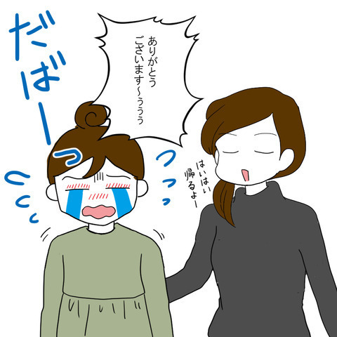 「えっ！！」子どもの名前を勝手に変えた夫→妻が理由を聞いてみると… ＜家族なんていらない＞