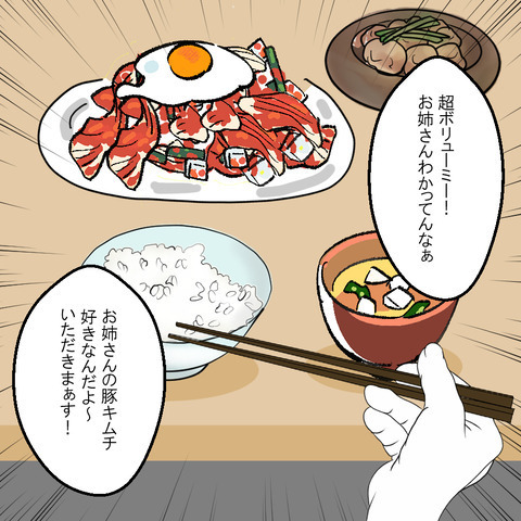 「えっ！！」子どもの名前を勝手に変えた夫→妻が理由を聞いてみると… ＜家族なんていらない＞