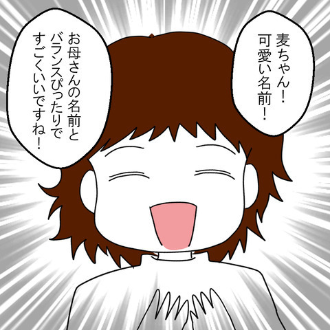 「えっ！！」子どもの名前を勝手に変えた夫→妻が理由を聞いてみると… ＜家族なんていらない＞