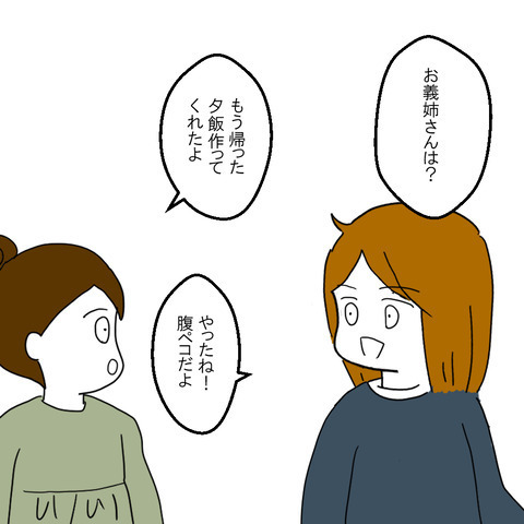 「えっ！！」子どもの名前を勝手に変えた夫→妻が理由を聞いてみると… ＜家族なんていらない＞