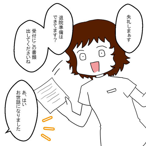 「えっ！！」子どもの名前を勝手に変えた夫→妻が理由を聞いてみると… ＜家族なんていらない＞