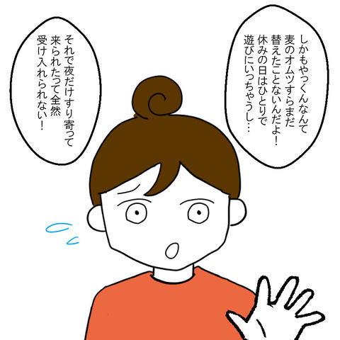 「まだ1カ月検診も終わってないから」夫からの夜の誘いを断ると…＜家族なんていらない＞