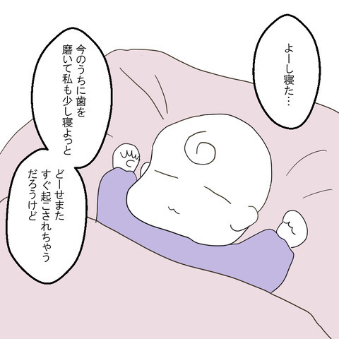 「まだ1カ月検診も終わってないから」夫からの夜の誘いを断ると…＜家族なんていらない＞
