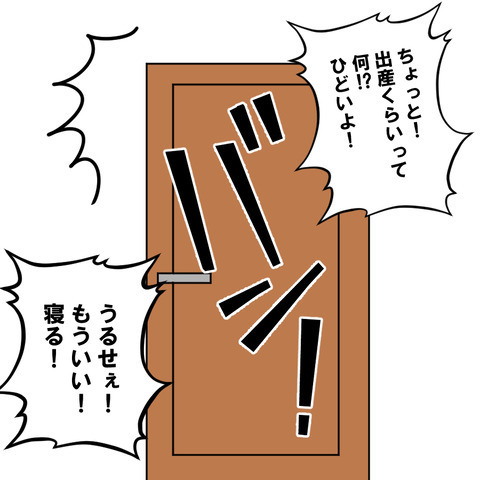 「まだ1カ月検診も終わってないから」夫からの夜の誘いを断ると…＜家族なんていらない＞