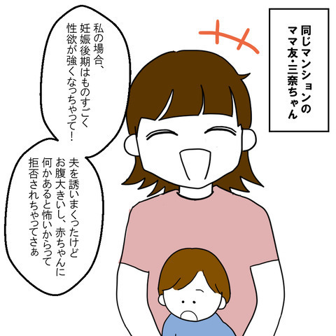 「まだ1カ月検診も終わってないから」夫からの夜の誘いを断ると…＜家族なんていらない＞