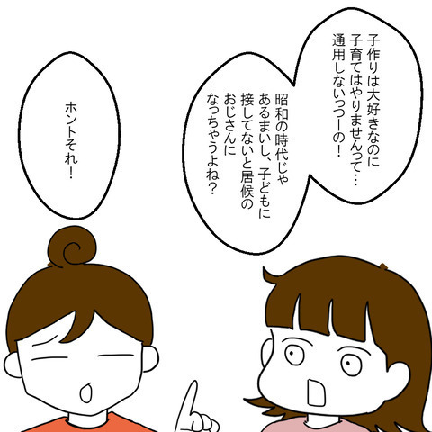 「まだ1カ月検診も終わってないから」夫からの夜の誘いを断ると…＜家族なんていらない＞