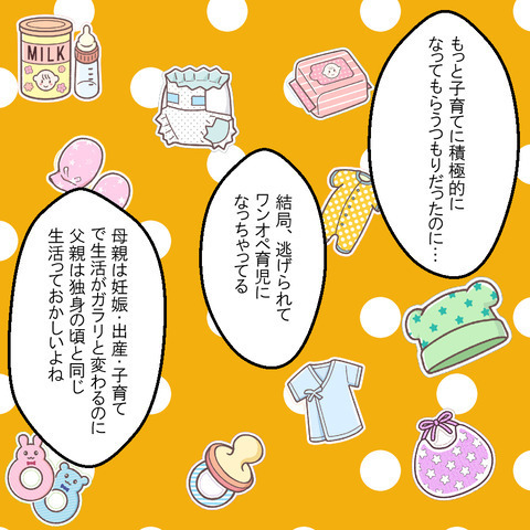 「まだ1カ月検診も終わってないから」夫からの夜の誘いを断ると…＜家族なんていらない＞