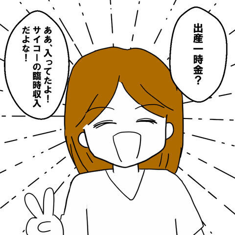 初めての子育てなのにひとりじゃ心細い…これまでの不満を夫にブチまける！！＜家族なんていらない＞