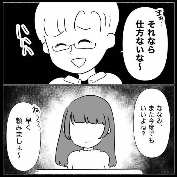 「返すって言ったよね？」義母が嫁のワンピを着て待ち合わせに！それを見た夫がまさかの＜義母が嫌い＞