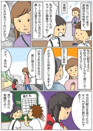 娘のトラブルに共感せず大失敗！子どもの味方でいることの大切さを痛感した出来事