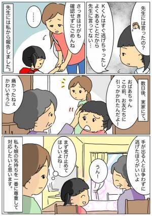 娘のトラブルに共感せず大失敗！子どもの味方でいることの大切さを痛感した出来事