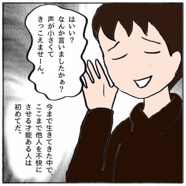 自己中なママ友