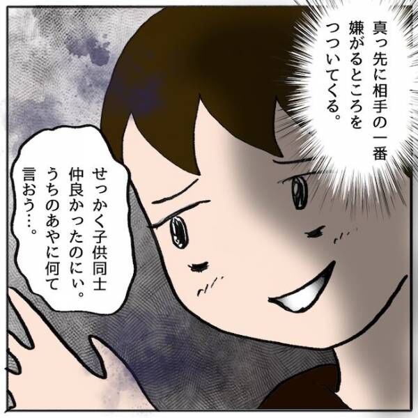 自己中なママ友