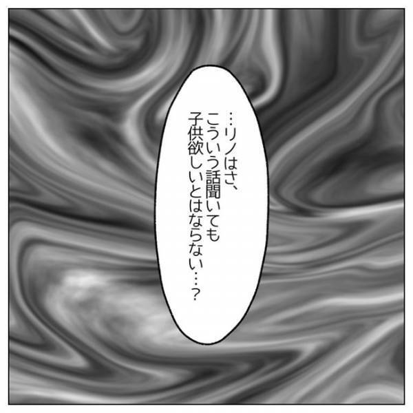 「出産ラッシュだわ」次々届いた近況報告を眺める夫。すると驚愕の発言を＜私は子どもを産みたくない＞