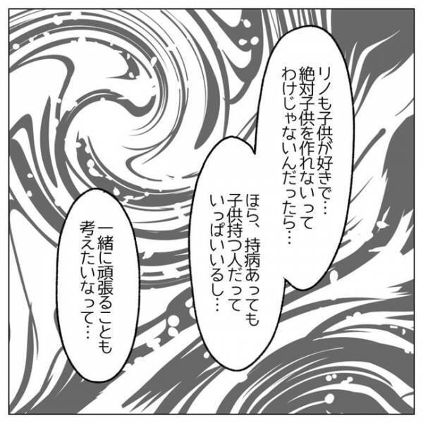「出産ラッシュだわ」次々届いた近況報告を眺める夫。すると驚愕の発言を＜私は子どもを産みたくない＞