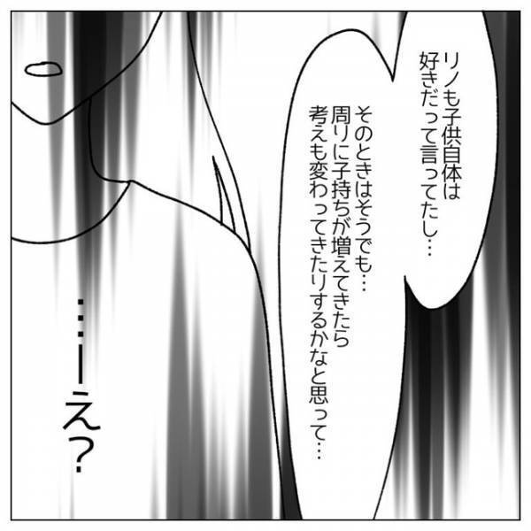 「出産ラッシュだわ」次々届いた近況報告を眺める夫。すると驚愕の発言を＜私は子どもを産みたくない＞