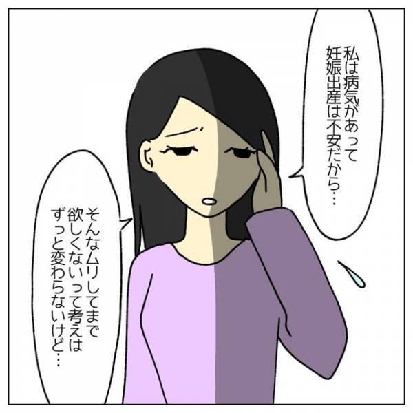 「出産ラッシュだわ」次々届いた近況報告を眺める夫。すると驚愕の発言を＜私は子どもを産みたくない＞