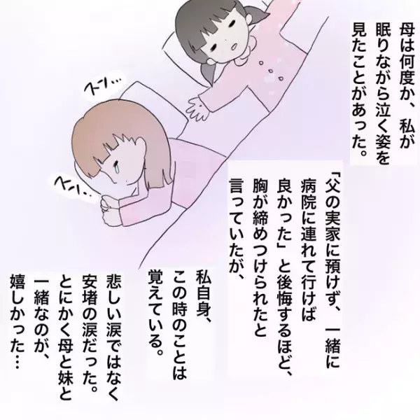 妹の話1-10