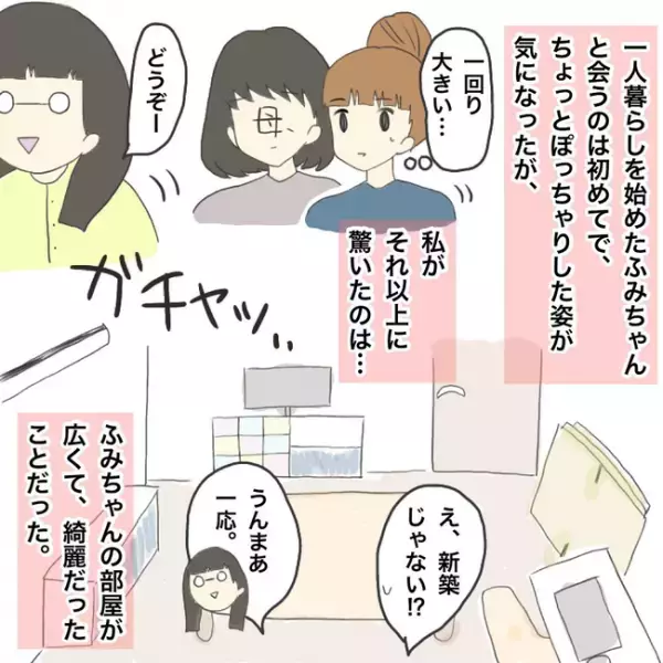 「モヤッ」居眠りで会社をクビになった妹が引っ越すことに。迎えに行き目にした驚愕のものは＜妹の話＞