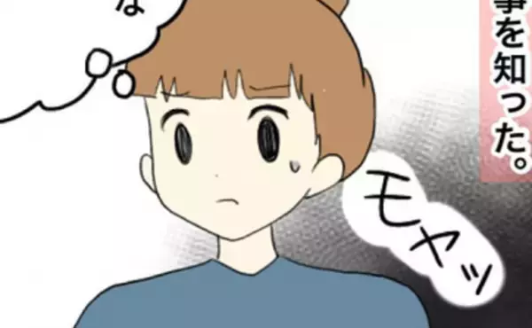 「モヤッ」居眠りで会社をクビになった妹が引っ越すことに。迎えに行き目にした驚愕のものは＜妹の話＞