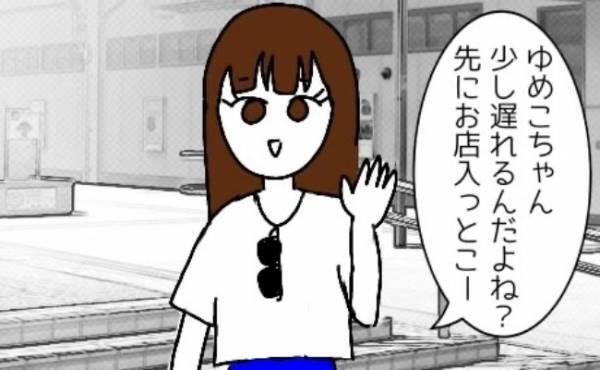 「モテるでしょ？」服装を真似してくる婚活女性→カフェで2人きりになると！？＜婚活は弱肉強食＞