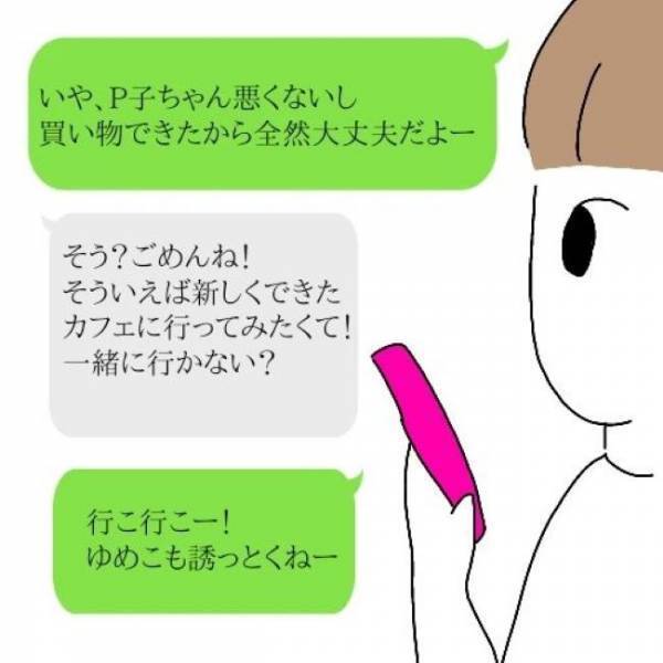 「モテるでしょ？」服装を真似してくる婚活女性→カフェで2人きりになると！？＜婚活は弱肉強食＞