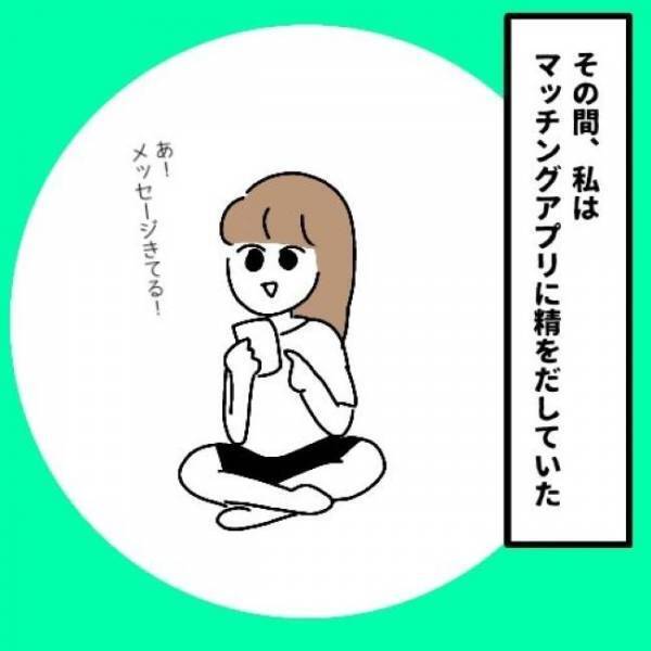 「モテるでしょ？」服装を真似してくる婚活女性→カフェで2人きりになると！？＜婚活は弱肉強食＞