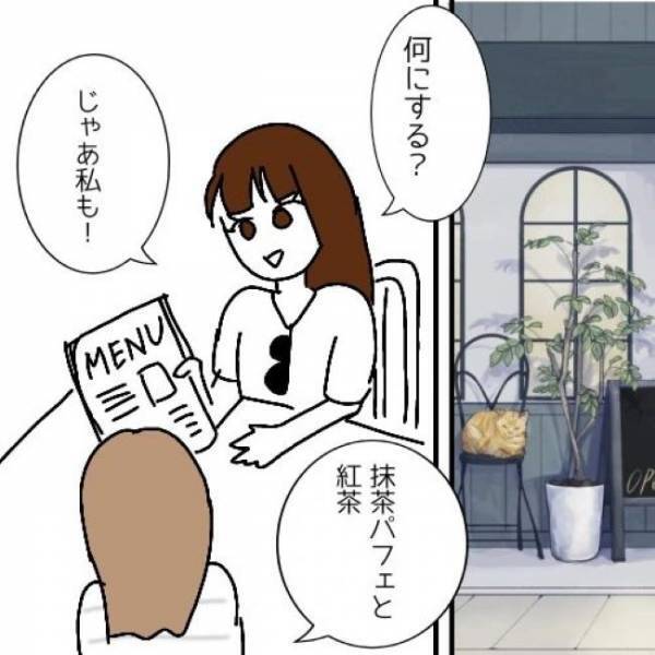 「モテるでしょ？」服装を真似してくる婚活女性→カフェで2人きりになると！？＜婚活は弱肉強食＞