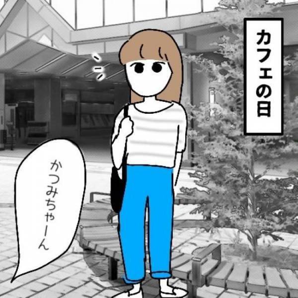 「モテるでしょ？」服装を真似してくる婚活女性→カフェで2人きりになると！？＜婚活は弱肉強食＞