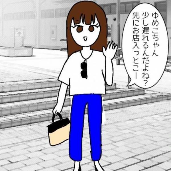 「モテるでしょ？」服装を真似してくる婚活女性→カフェで2人きりになると！？＜婚活は弱肉強食＞