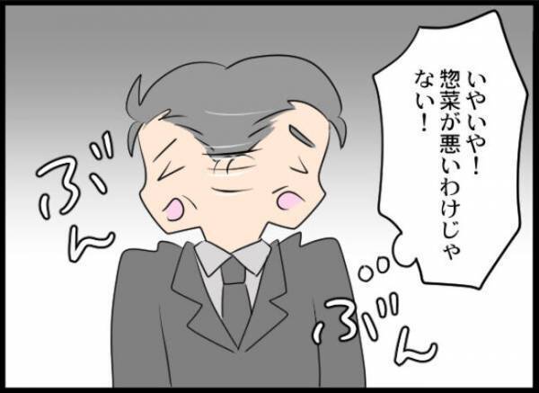 「オレは家族じゃないのか」元妻とのすれ違いで離れていく気持ち＜専業主婦が憎い私＞