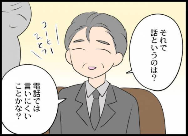 「オレは家族じゃないのか」元妻とのすれ違いで離れていく気持ち＜専業主婦が憎い私＞