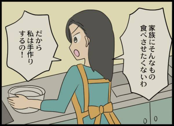 「オレは家族じゃないのか」元妻とのすれ違いで離れていく気持ち＜専業主婦が憎い私＞