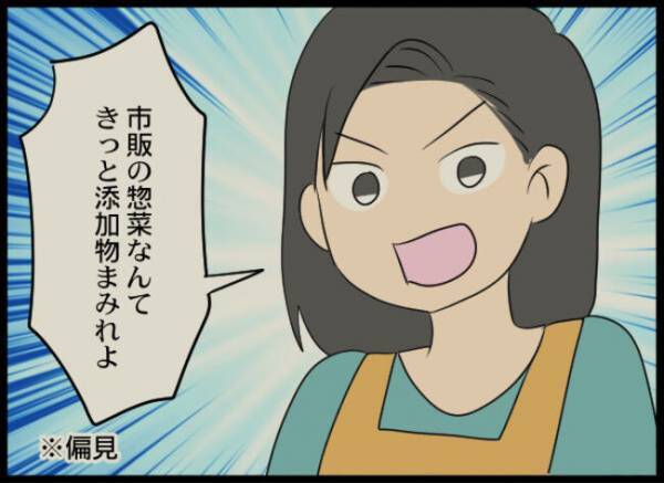「オレは家族じゃないのか」元妻とのすれ違いで離れていく気持ち＜専業主婦が憎い私＞