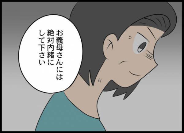 「オレは家族じゃないのか」元妻とのすれ違いで離れていく気持ち＜専業主婦が憎い私＞
