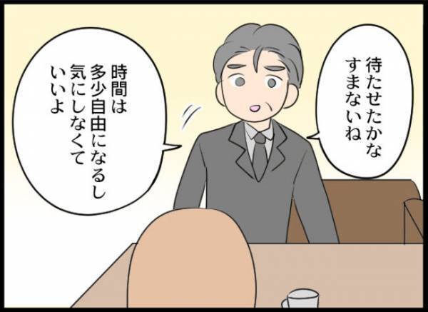 「オレは家族じゃないのか」元妻とのすれ違いで離れていく気持ち＜専業主婦が憎い私＞