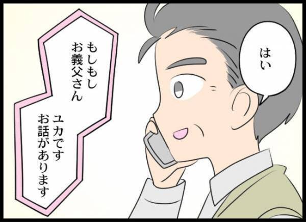 「オレは家族じゃないのか」元妻とのすれ違いで離れていく気持ち＜専業主婦が憎い私＞