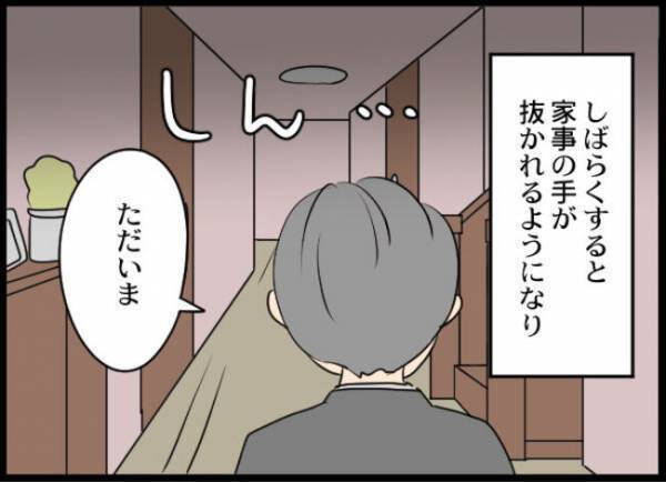 「オレは家族じゃないのか」元妻とのすれ違いで離れていく気持ち＜専業主婦が憎い私＞